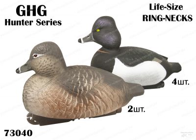 Чучела уток "Чернеть" GreenHead Gear Life-Size Hunter Series (4 селезня+2 утки) купить в магазине Хантингарт