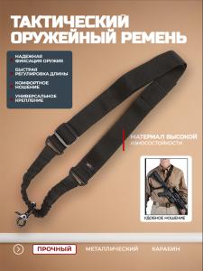 Ремень тактический Allen Solo Slingl Point 8910 купить в интернет-магазине ХантингАрт