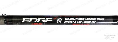 Картинка Спиннинг EDGE StR 865-2 (IM) BW (Черная вдова) от интернет-магазина ХантингАрт Спиннинг EDGE StR 865-2 (IM) BW (Черная вдова) купить в интернет-магазине ХантингАрт