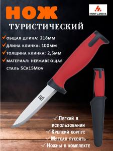 Нож HL Basic, клинок 10см купить в интернет-магазине ХантингАрт