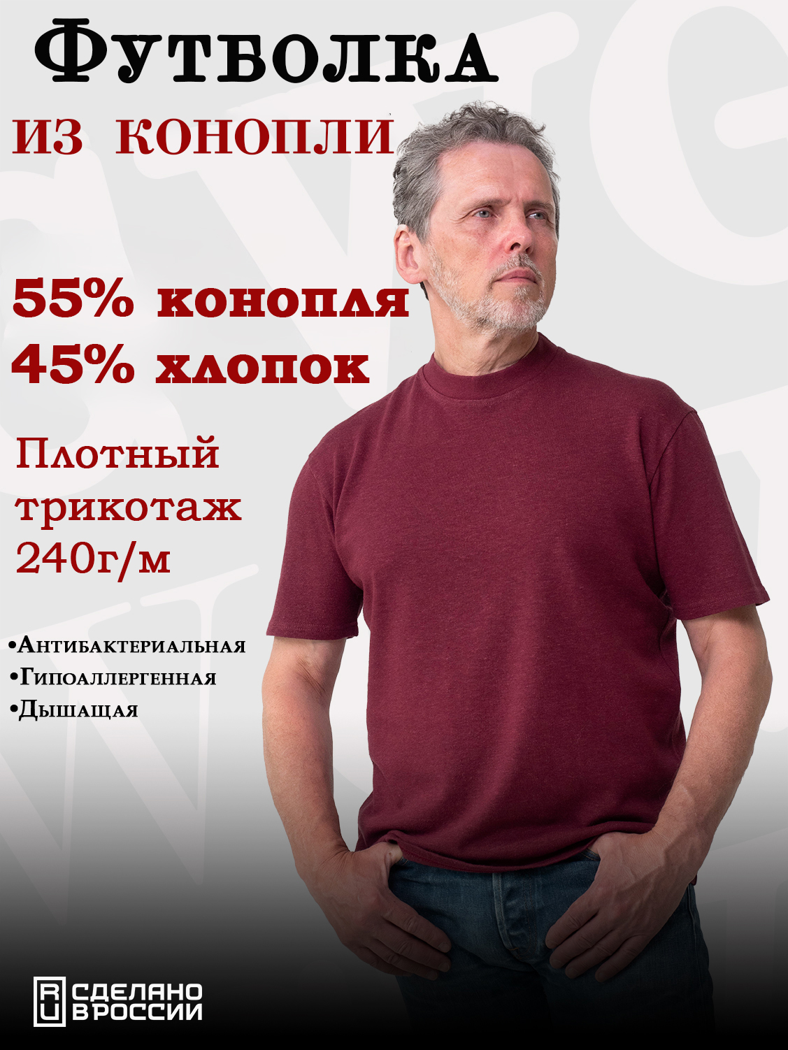 Футболка Green Washtag Hemp от производителя экологически чистой одежды