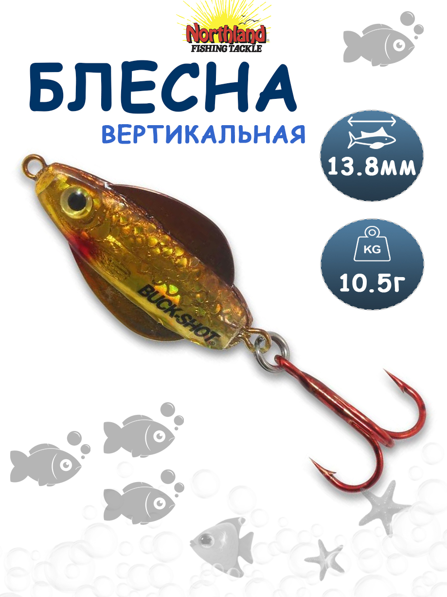 Картинка Блесна Northland Buck-Shot® Glider Spoon, вес 10,5 гр (3/8 oz) от интернет-магазина ХантингАрт Блесна Northland Buck-Shot® Glider Spoon, вес 10,5 гр (3/8 oz) купить в интернет-магазине ХантингАрт