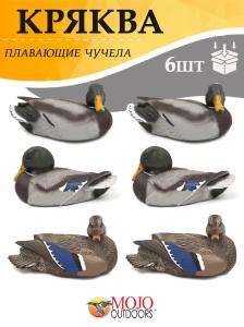 Чучела кряквы с откидным килем Mojo купить в магазине huntingart.ru