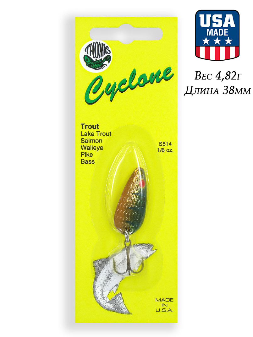 Картинка Блесна Thomas Cyclone (1/6 oz) от интернет-магазина ХантингАрт Блесна Thomas Cyclone (1/6 oz) купить в интернет-магазине ХантингАрт