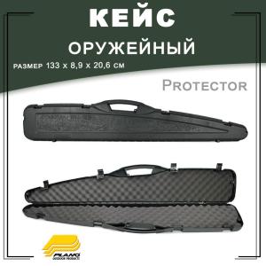 Кейс для оружия Plano Protector (1501-98) длиной до 132 см купить в интернет-магазине ХантингАрт
