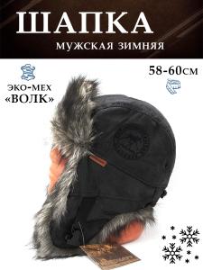 Шапка-ушанка NordKapp Balsf Canadian Wolf 531, мех Волк купить в интернет-магазине ХантингАрт