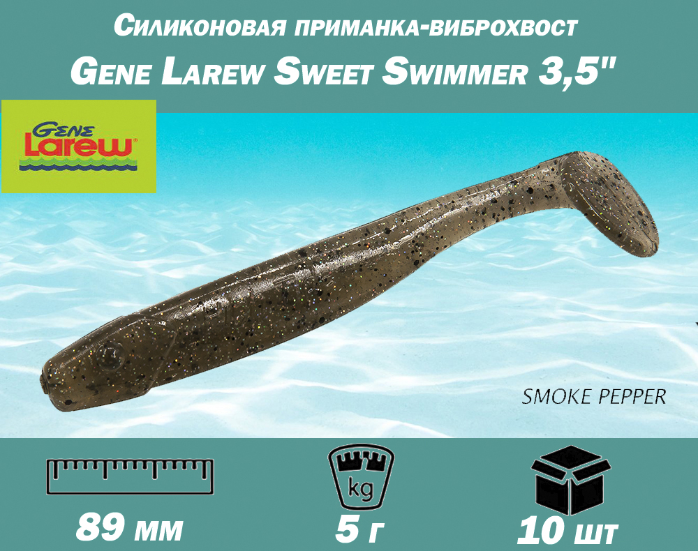 Картинка Силиконовая приманка Gene Larew Sweet Swimmer 3,5" (89 мм) от интернет-магазина ХантингАрт Силиконовая приманка Gene Larew Sweet Swimmer 3,5" (89 мм) купить в интернет-магазине ХантингАрт