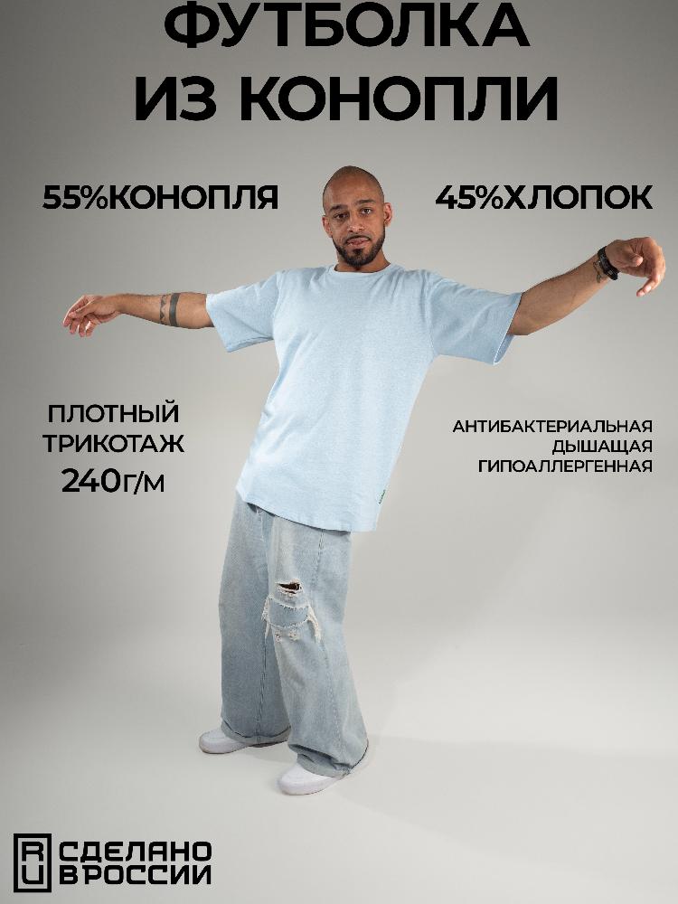 Футболка из конопли (55%) Green Washtag cerulean от производителя экологически чистой одежды