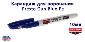 Карандаш для воронения Birchwood Presto Gun Blue Pen 10мл купить в интернет-магазине ХантингАрт