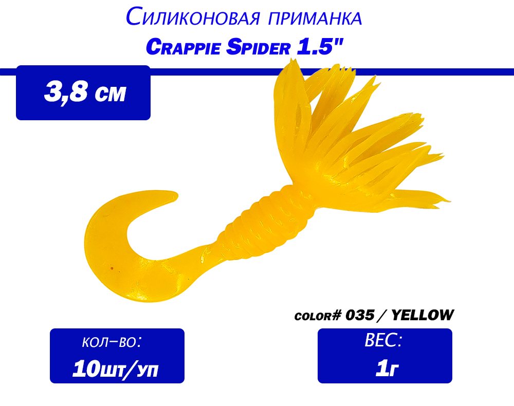 Картинка Силиконовая приманка Bobby Garland Crappie Spider 1.5" от интернет-магазина ХантингАрт Силиконовая приманка Bobby Garland Crappie Spider 1.5" купить в интернет-магазине ХантингАрт