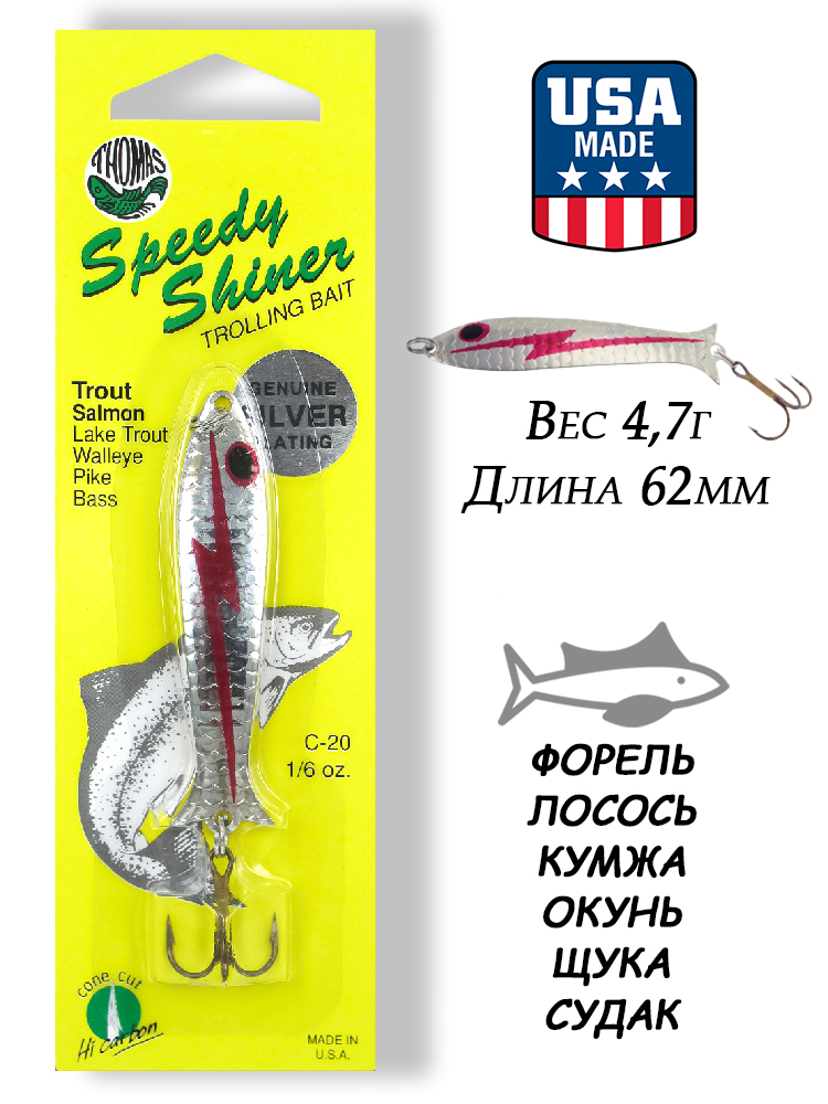 Картинка Блесна Thomas Speedy Shiner 4,7г (1/6 oz) для тролинга от интернет-магазина ХантингАрт Блесна Thomas Speedy Shiner 4,7г (1/6 oz) для тролинга купить в интернет-магазине ХантингАрт