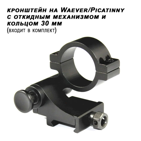 Увеличитель Maverick 3x26 откидной, труба 30мм купить в интернет-магазине huntingart.ru