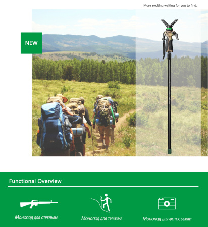 Телескопический монопод-упор для стрельбы FD Quick-Stick Gen 3 купить в интернет-магазине ХантингАрт