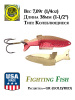 Картинка Блесна Thomas Fighting Fish (1/4 oz) от интернет-магазина ХантингАрт Блесна Thomas Fighting Fish (1/4 oz) купить в интернет-магазине ХантингАрт