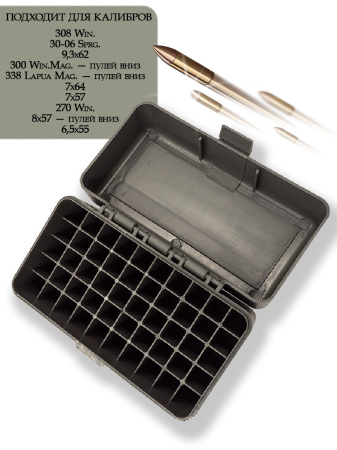Кейс для 50 патронов 308 Win, серый купить в магазине huntingart.ru