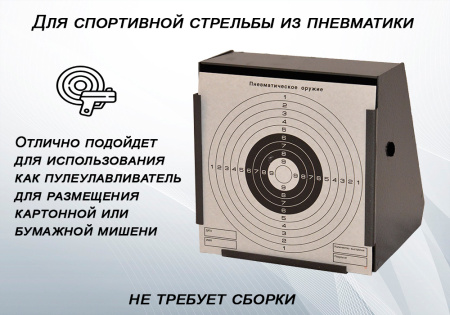 Мини-тир Stalker Пропеллер для пневматического оружия 4,5 мм, 4 медальона купить в интернет-магазине Хантингарт