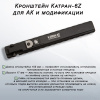 Кронштейн Катран-6Z для АК и модификации купить в магазине huntingart.ru