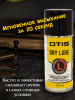 Сухая смазка Otis Dry Lube, 113 г спрей купить в интернет-магазине ХантингАрт