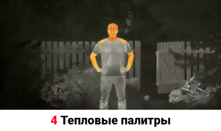 Тепловизионный прицел Saim SCL35W купить в интернет-магазине ХантингАрт