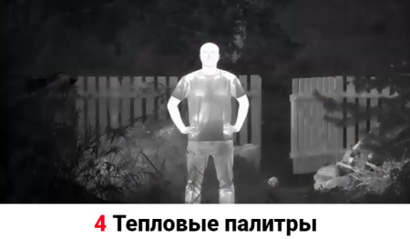 Тепловизионный прицел Saim SCL35W купить в интернет-магазине ХантингАрт