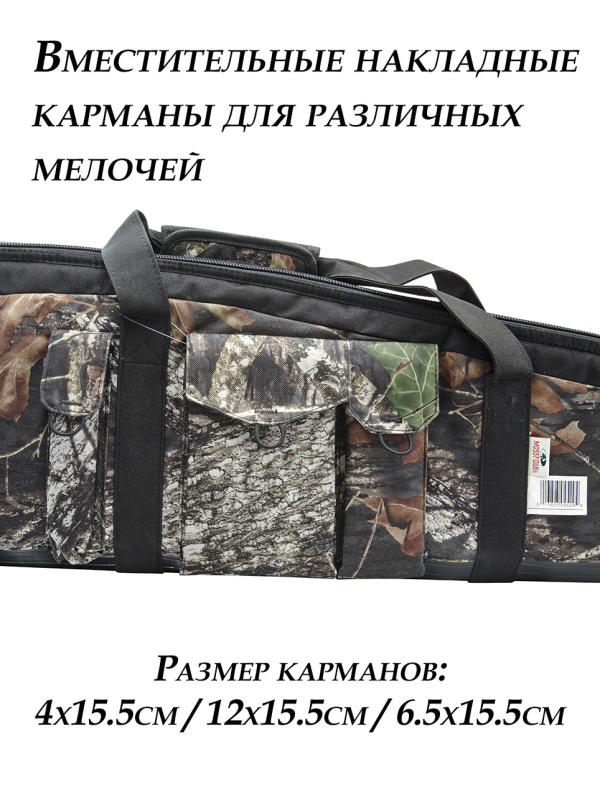 Чехол для оружия WarHorse 120 см купить в интернет-магазине ХантингАрт