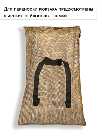 Рюкзак-сетка ShotTime для переноски чучел, 95x70см купить в интернет-магазине ХантингАрт