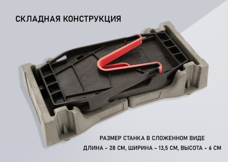 Станок для чистки LH-S-01 складной купить в интернет-магазине ХантингАрт