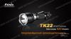 Фонарь светодиодный Fenix TK22, 920 люмен, (2014 Edition) Cree XM-L2 (U2) LED купить в интернет-магазине ХантингАрт