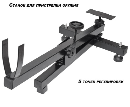 Станок для пристрелки Adventure купить в интернет-магазине ХантингАрт
