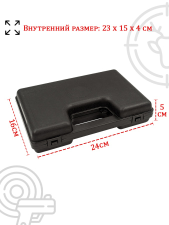 Кейс для пистолета универсальный Negrini - 24x16x5 см купить в интернет-магазине ХантингАрт