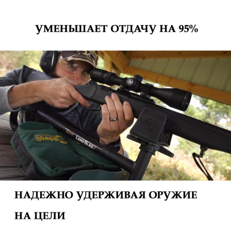 Станок для пристрелки Caldwell Lead Sled 3 купить в интернет-магазине ХантингАрт