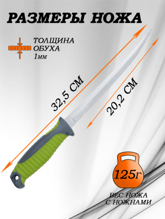 Нож филейный Fillet, клинок 20,2 см купить в интернет-магазине ХантингАрт