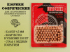 Шарики для пневматики 4,5 мм, 250 штук купить в интернет-магазине ХантингАрт