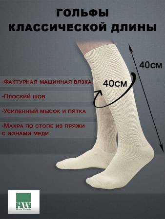 Гольфы из конопли, теплые от производителя экологически чистой одежды