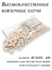 Войлочные патчи ЧистоGUN, диаметр 11,5 мм, 500шт купить в интернет-магазине ХантингАрт