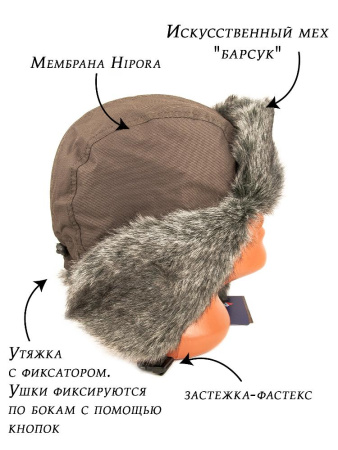 Шапка-ушанка NordKapp Badger MX Brown 526, мех барсук купить в интернет-магазине ХантингАрт