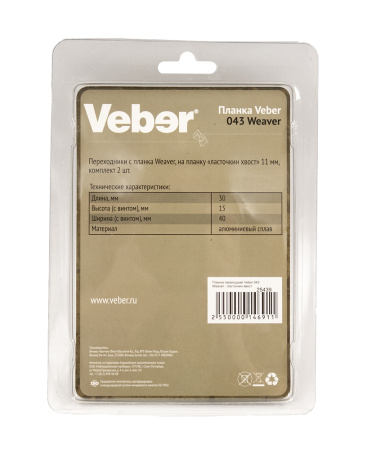 Переходник Weaver - ласточкин хвост, комплект 2шт купить в магазине huntingart.ru