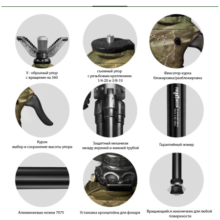 Телескопический бипод-упор FD Quick-Stick Gen4 купить в интернет-магазине ХантингАрт