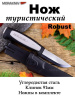 Нож Robust, универсальный, углеродистая сталь купить в интернет-магазине ХантингАрт