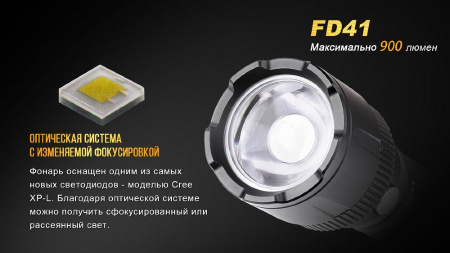 Фонарь Fenix FD41 c аккумулятором ARB-L18-2600U купить в интернет-магазине ХантингАрт