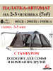Палатка-автомат Camptown Space Dome 300 купить в интрнет-магазине ХантингАрт
