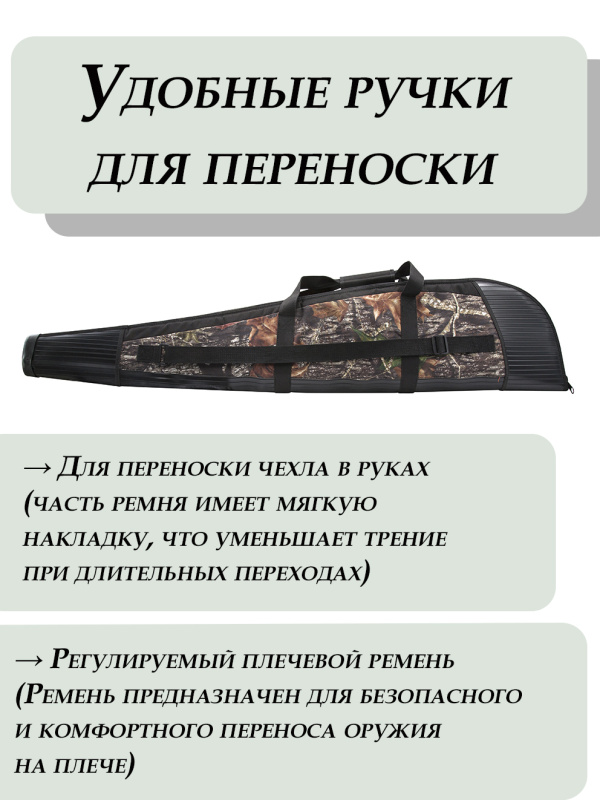 Чехол для оружия WarHorse 120 см купить в интернет-магазине ХантингАрт