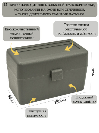 Кейс для 50 патронов 308 Win, серый купить в магазине huntingart.ru