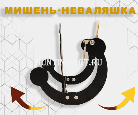 Мишень металлическая сбрасываемая Stil Crin Bulltrap CROW в виде вороны купить в интернет-магазине Хантингарт