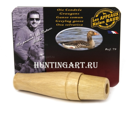 Манок деревянный на серого гуся Helen Baud 79 BLI купить в интернет-магазине ХантингАрт