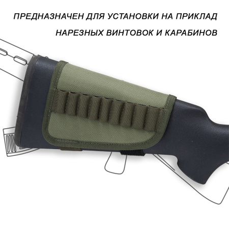 Патронташ на приклад Vektor 223 REM, 7,62x39, 7,62x54R, .308 WIN, .30-06 купить в интернет-магазине ХантингАрт