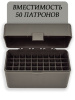 Кейс для 50 патронов 308 Win, серый купить в магазине huntingart.ru