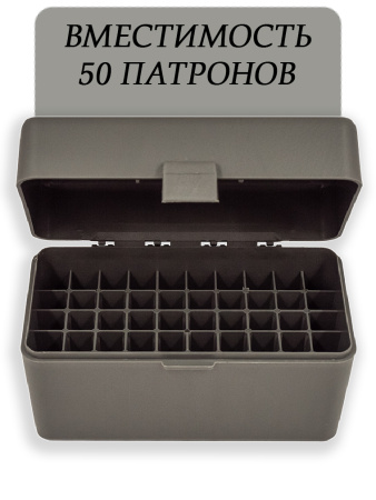 Кейс для 50 патронов 308 Win, серый купить в магазине huntingart.ru