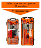 Набор для чистки 12G, 11 предметов купить в интернет-магазине ХантингАрт