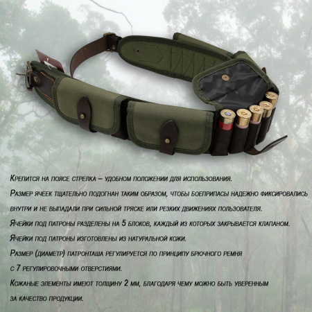 Патронташ закрытый Vektor на 25 патронов под 12 калибр купить в интернет-магазине ХантингАрт